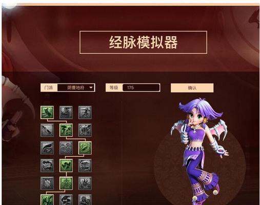 梦幻地府实用技能加点攻略（技能加点策略、装备选择和战斗技巧解析，助你成为地府大神！）