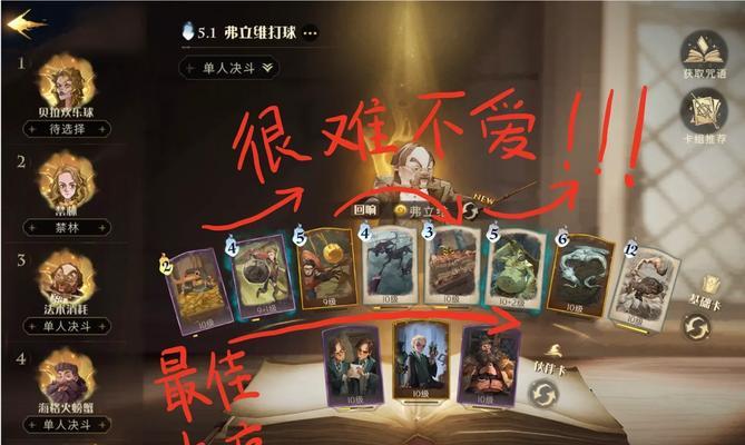 三书人马出装攻略（掌握核心装备选择法则，成就最强输出阵容）