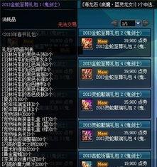 dnf有些什么春节礼盒,揭秘丰富多样的礼盒内容