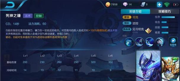 《白起铭文出装和教学攻略，助你成为无敌战神》（打造白起铭文出装最佳选择，让你称霸战场）