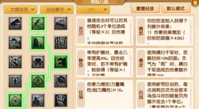 梦幻70装备开孔技巧（解锁装备潜力，提升战斗实力）