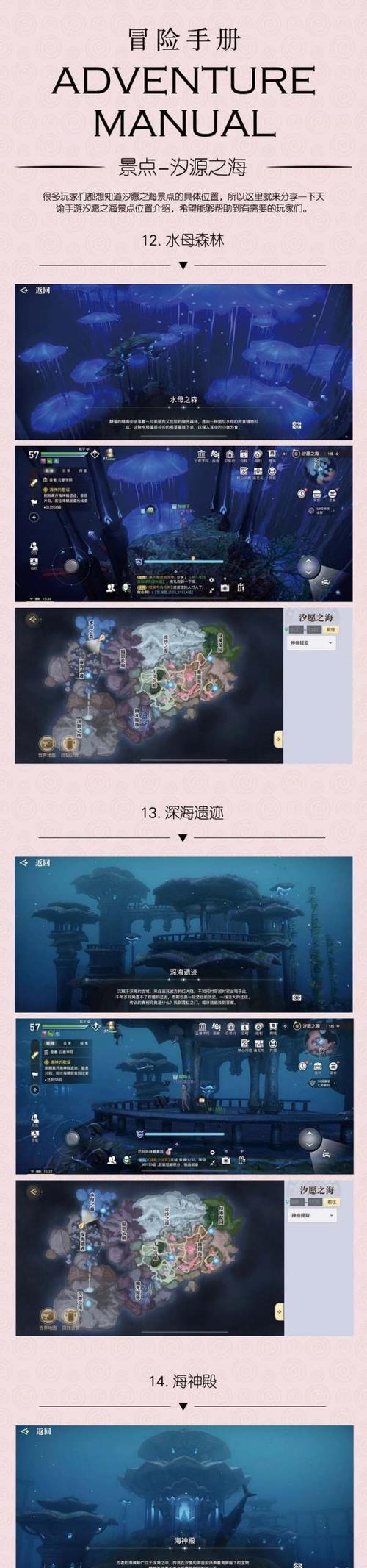 《以愿神手游攻略》（掌握攻略技巧，提升游戏实力）