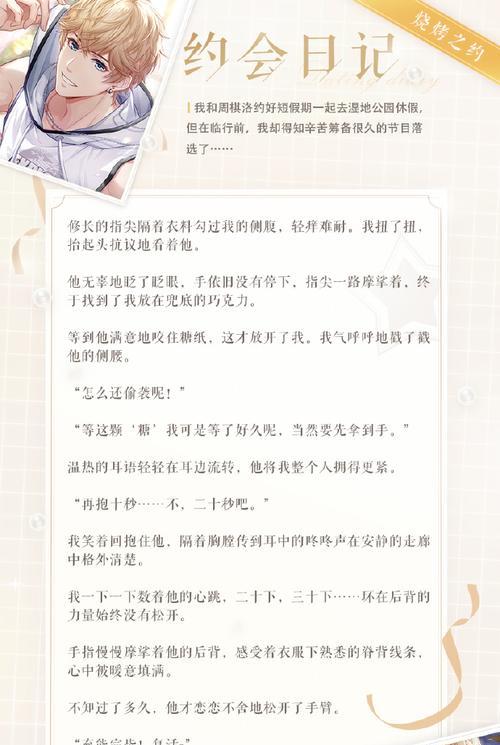 玩转恋与制作人（以游戏为主，攻略之路）