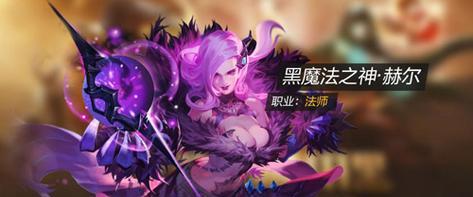 掌握赫尔卡姆的出装攻略，成为无敌之王！（精准选择装备，让赫尔卡姆更加无敌！）