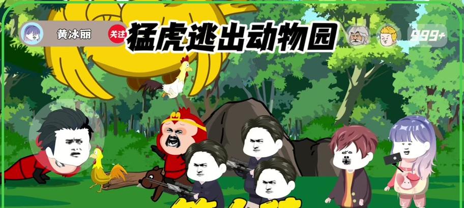 沙雕熊猫人传奇游戏攻略大揭秘！（掌握关键技巧，成为顶级玩家！）