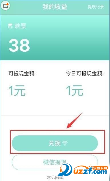 映客映票怎么兑换?映客映票的兑换钻石的方æ3