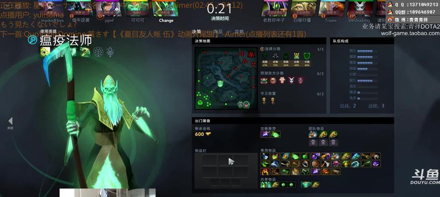 Dota1死灵法师出装攻略（掌握死灵法师装备选择的关键，轻松取得胜利）