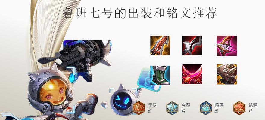 马可波罗玩法师出装攻略（揭秘马可波罗的法师绝招，带你征服战场）