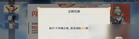 《原神》东花坊时雨获取攻略（攻略一览，让你轻松获得时雨）