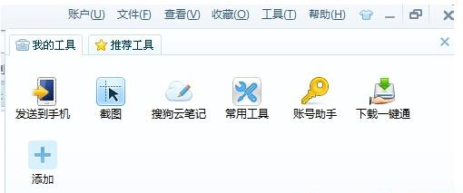 搜狗浏览器2015如何添加微信插件 搜狗浏览器快速登录微信网页版方法