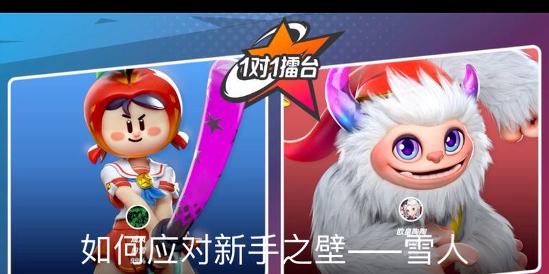 雪人出装教学手游攻略（选择适合的装备，让你的雪人更加强大！）