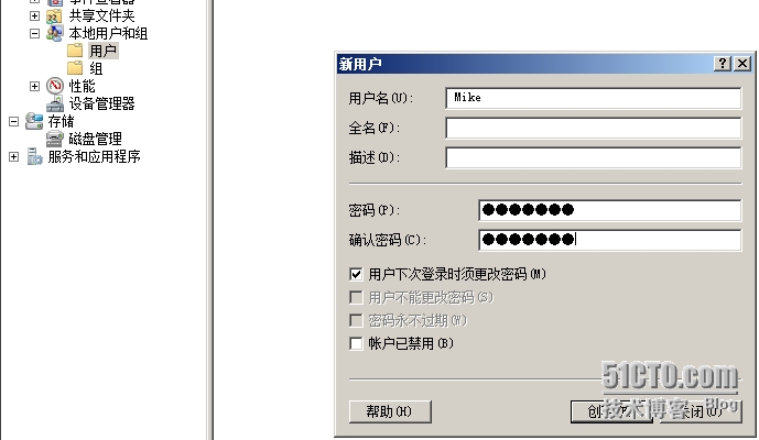 Windows Server 2008的添加用户和组