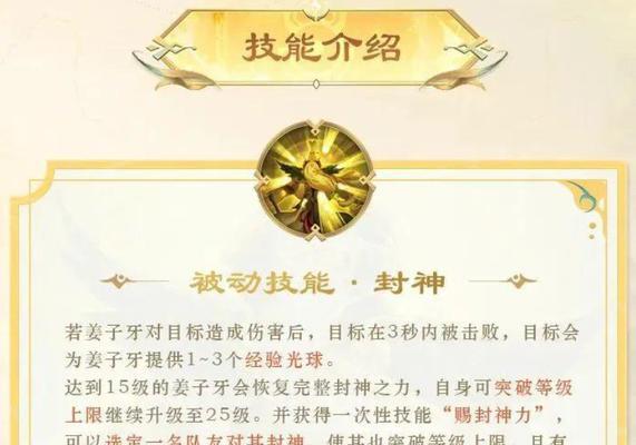 王者荣耀出装攻略（通过优质出装攻略，让你在战场上无往不利）