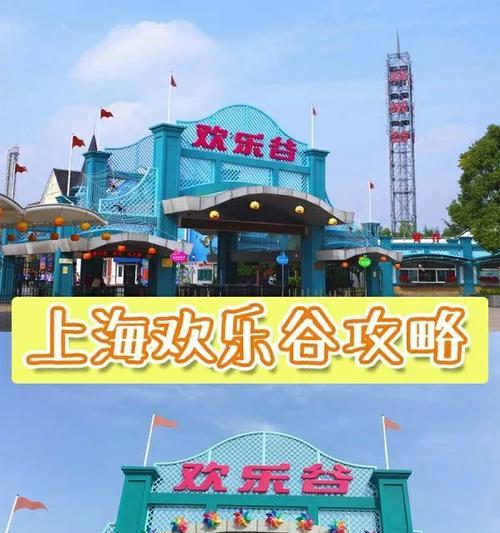 《畅游大同欢乐谷，尽享游戏攻略的乐趣》（攻略大同欢乐谷，成为顶尖玩家的关键）