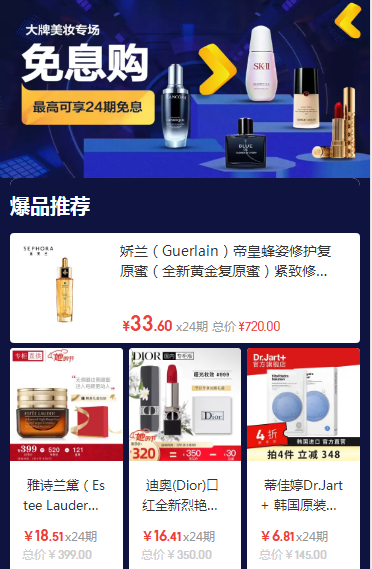 京东免息星球哪里打开 京东免息星球怎么用 京东免息星球哪里打开 京东免息星球怎么用