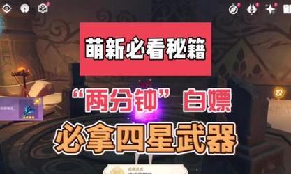 原神12雪葬星银90级成长度及强度测试（测评最强武器，探究神秘属性）