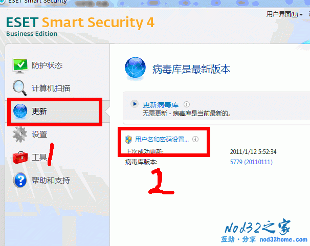 NOD32更改用户名密码教程