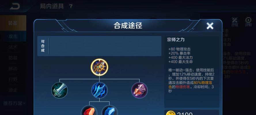 《保命最强出装铭文攻略》（掌握关键铭文，提高生存能力）