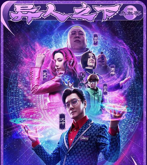 打造无敌组合！药仙异人搭配攻略！