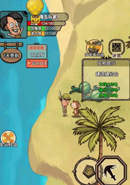 生存指南（用逃离荒岛，留住生存的希望！）