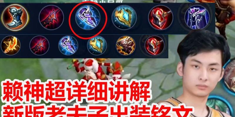 老夫子1打5出装铭文攻略（强势输出，无敌老夫子让你1打5变得轻松！）