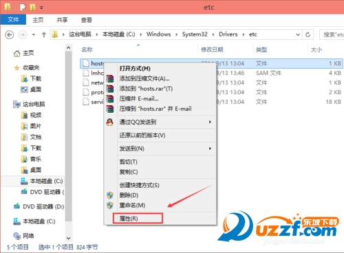 hosts修改后无法保存怎么办 hosts文件修改教程