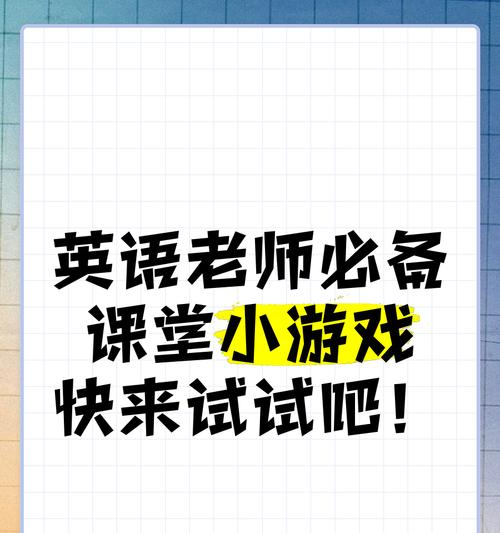 报纸站人游戏攻略