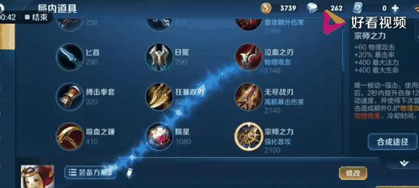 鲁班至尊出装顺序攻略