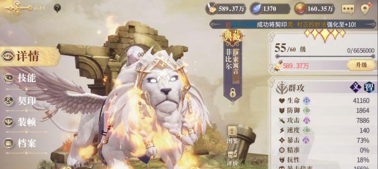 《幻书启世录》小王子契印搭配攻略（打造全能输出神器，享受高效率战斗！）