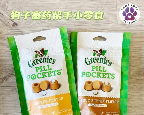 宠物药丸攻略（宠物药丸怎么获得、宠物药丸获取技巧、让宠物药丸更轻松）