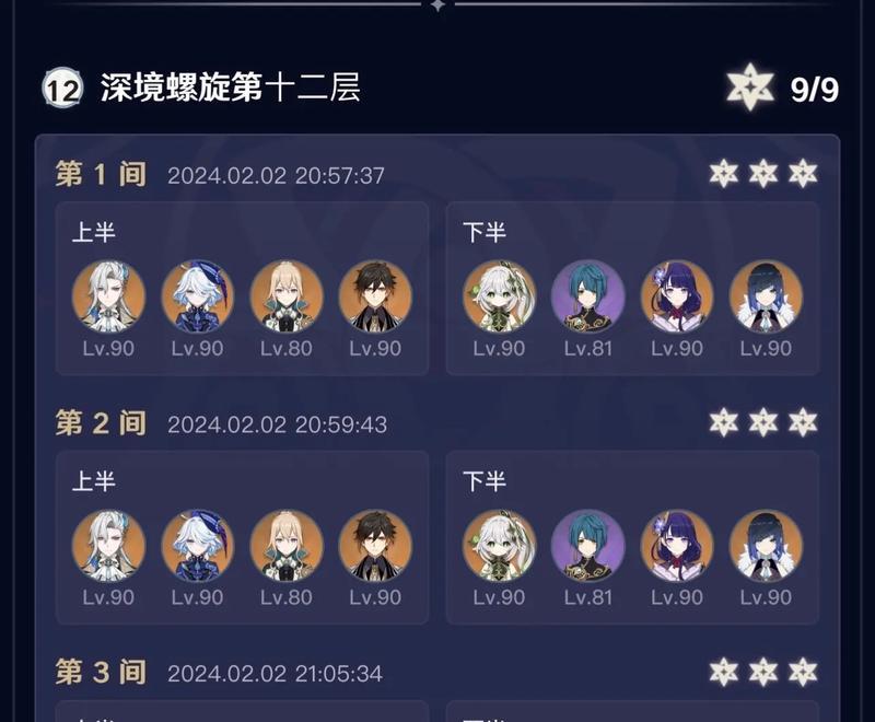 原神深渊不期再会攻略（细节揭秘！从零开始的深渊冒险之旅）