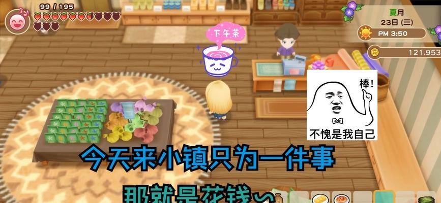 牧场物语矿石攻略（挖掘更多矿石，发展你的农场生活！）