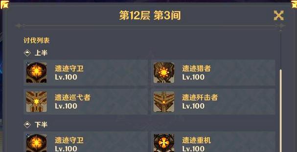 原神深渊12层攻略（以神子为核心，掌握深渊12层最佳策略，迎接最终考验！）