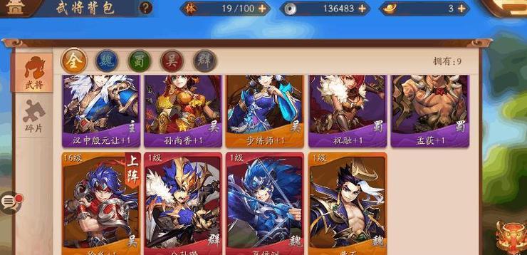 揭秘少年三国志2胄的防护部位（用游戏探索身体保护的奥秘）