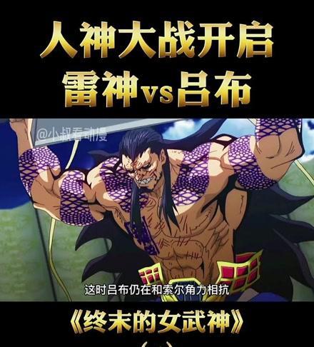 女武神合集（解锁最强吕布，征服战场）