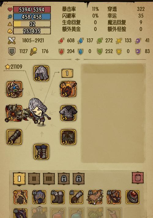 贪欲梦魇出装最新攻略——一网打尽全方位提升游戏胜率（掌握贪欲梦魇的出装技巧，成为无敌的夜晚恶魔）