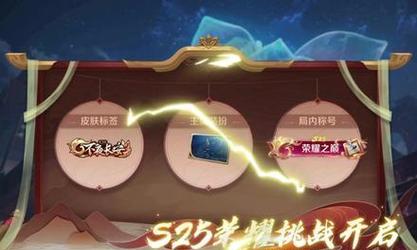 《全面解析新版王者铭文出装攻略》（精准选择，助你登顶巅峰战场）