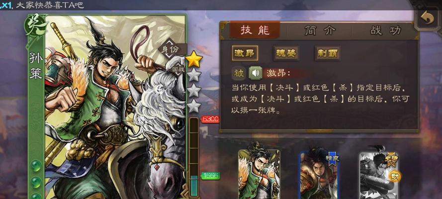 《三国杀第21关攻略技能大揭秘》（三国杀第21关攻略心得分享，带你一战到底！）