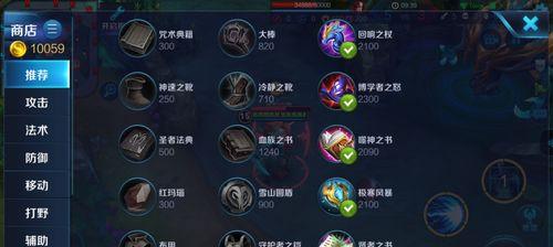 墨子装备出装铭文攻略（打造最强墨子，释放极致战力！）