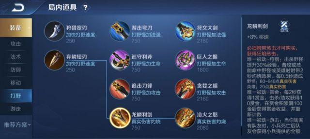 慎打野教学出装攻略最新（掌握慎打野技巧，获得胜利的秘诀）