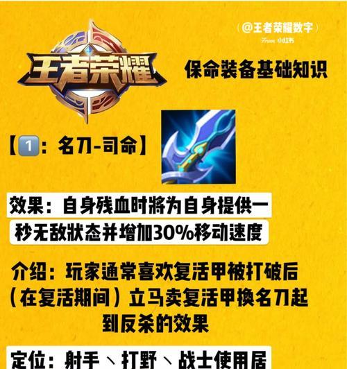 新手出装攻略（了解关键装备选择，打破新手瓶颈，迈向高手之路）