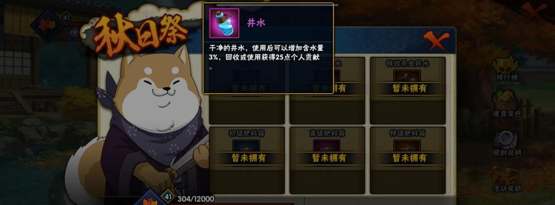 火影手游饰品攻略（掌握装备升级技巧，成为火影世界的顶尖忍者！）