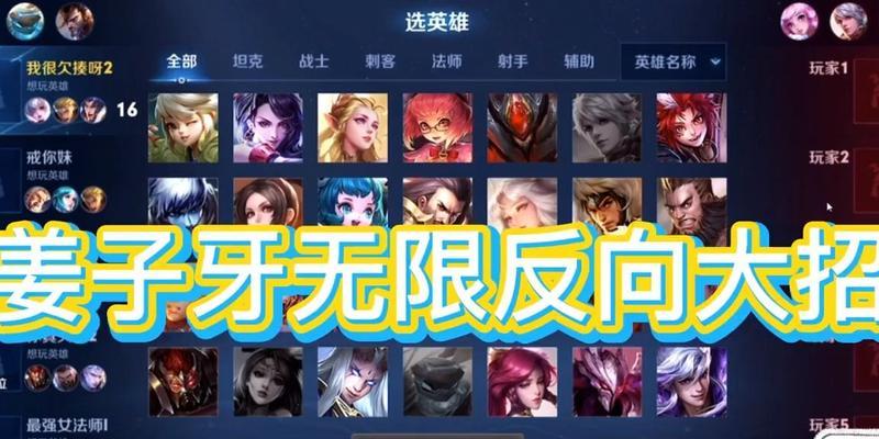 弹弓英雄姜子牙出装攻略（掌握姜子牙弹弓出装，打造无敌射手）