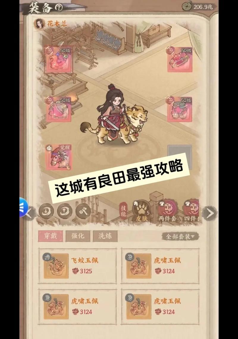 灌篮高手宫城良田攻略（从零开始，成为篮球场上的王者！）