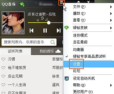 qq音乐2015自动登陆怎么取消 qq音乐取消自动登陆方法步骤