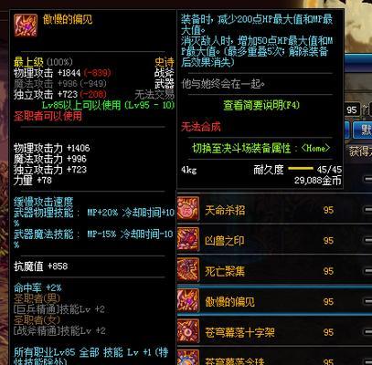 探秘崩坏3奇迹咪啾武器属性一览（解析崩坏3奇迹咪啾武器的种类、特点和属性）