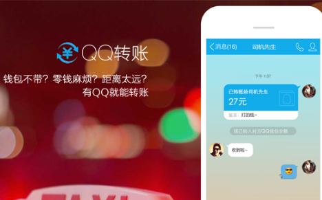 qq转账1000元贴纸怎么弄 QQ贴图1000元转账的玩法