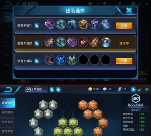 新版全新宫本出装攻略（全新宫本出装思路解析，打造最强剑士）