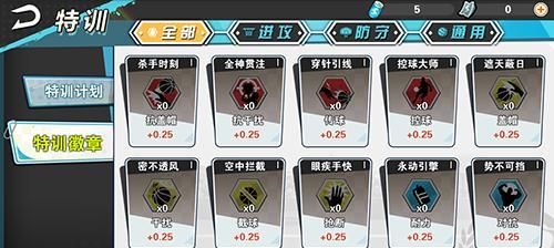 天天篮球游戏攻略（攻略技巧、策略和秘籍助你在天天篮球游戏中脱颖而出）