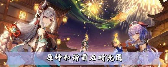 原神爬墙和谐解除攻略（彻底解除原神爬墙的和谐限制，实现自由探索）